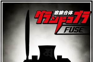 GRAND COBRA EXHIBITION ”FUSE” / NOTEWORKS