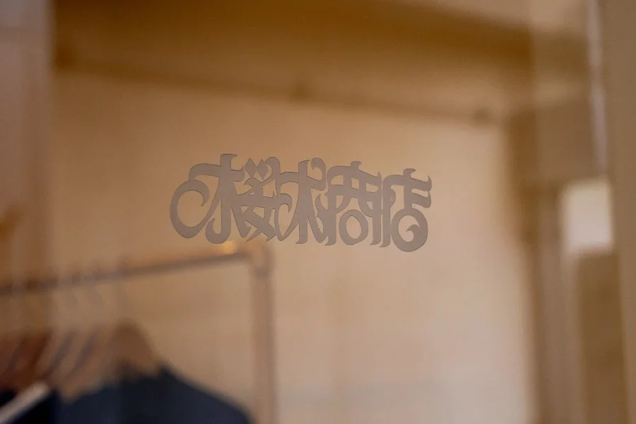 桜木商店 / NOTEWORKS アパレルショップ店舗内装・什器制作 28